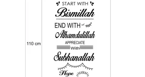 CUTTING STICKER CUTTING STICKER START W/ BISMILLAH 1 c19